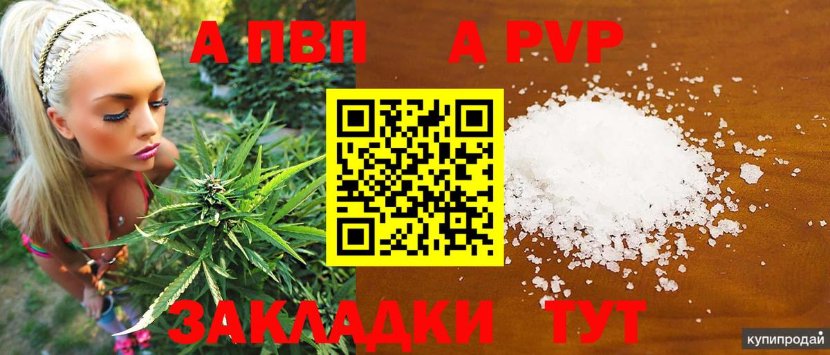 Alpha-PVP мука  A PVP крисы CK  Королёв  Вход с VPN  APVP крисы CK 