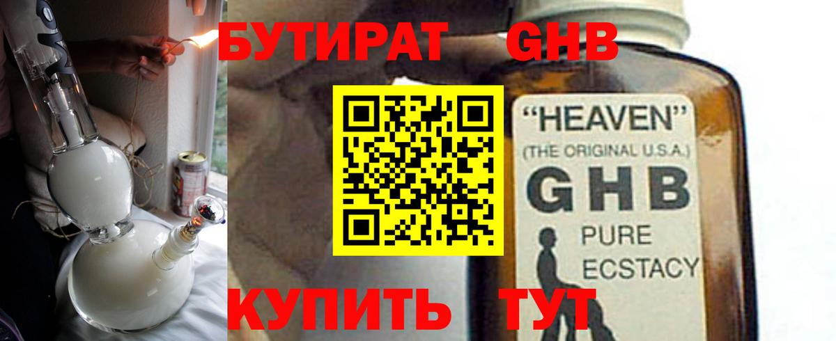 БУТИРАТ  Вход с VPN  Королёв  БУТИРАТ 99% 