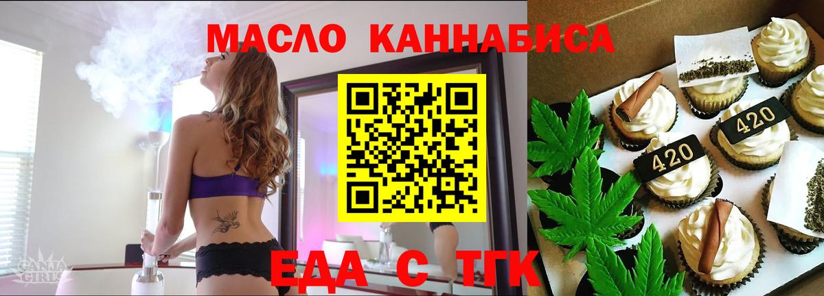 Королёв  Cannafood конопля  Вход с VPN 