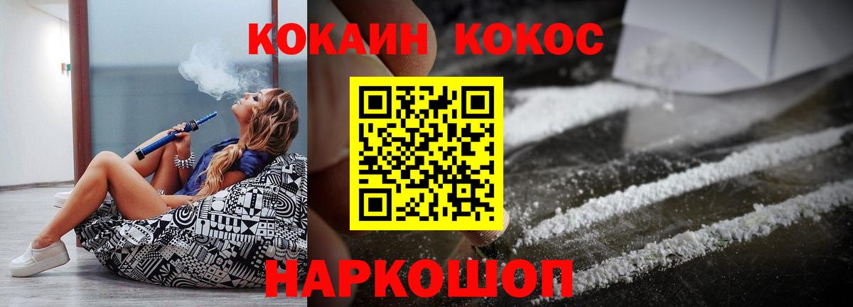 КОКАИН 99% Королёв