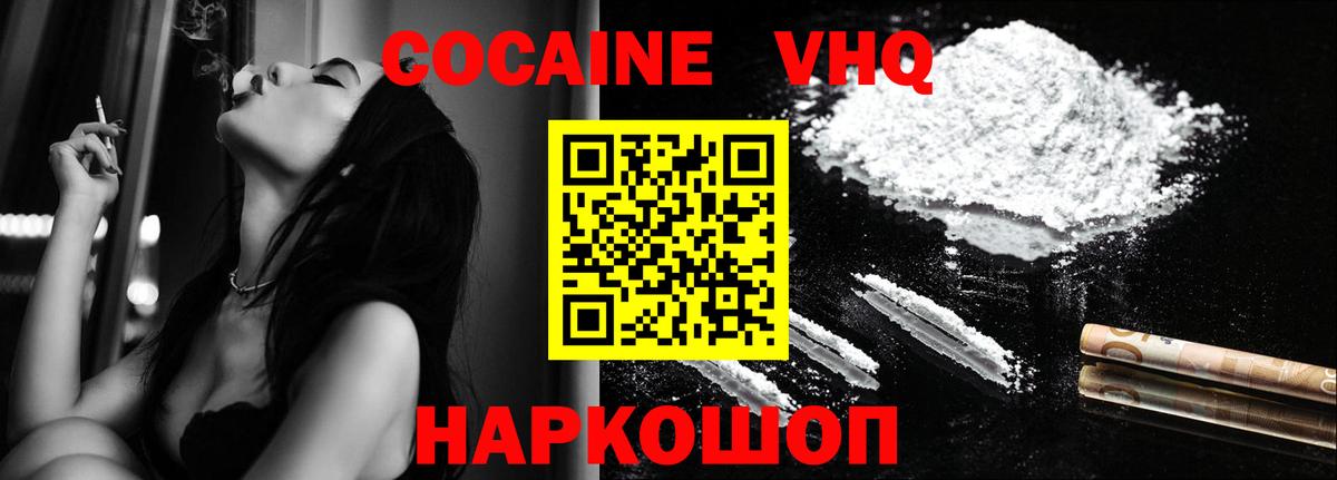 Королёв  Cocaine Columbia  Кокаин  Вход с VPN  COCAIN Эквадор 