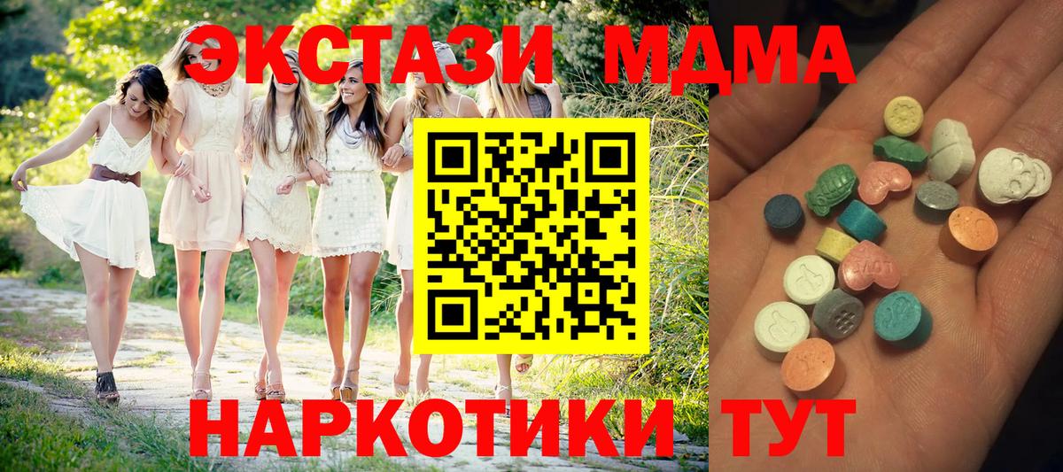Королёв  дарк нет наркотические препараты  Вход с VPN  Ecstasy 280мг  ЭКСТАЗИ таблы 