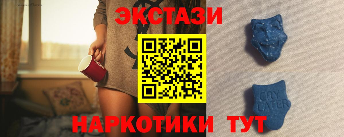 ЭКСТАЗИ 300 mg Королёв