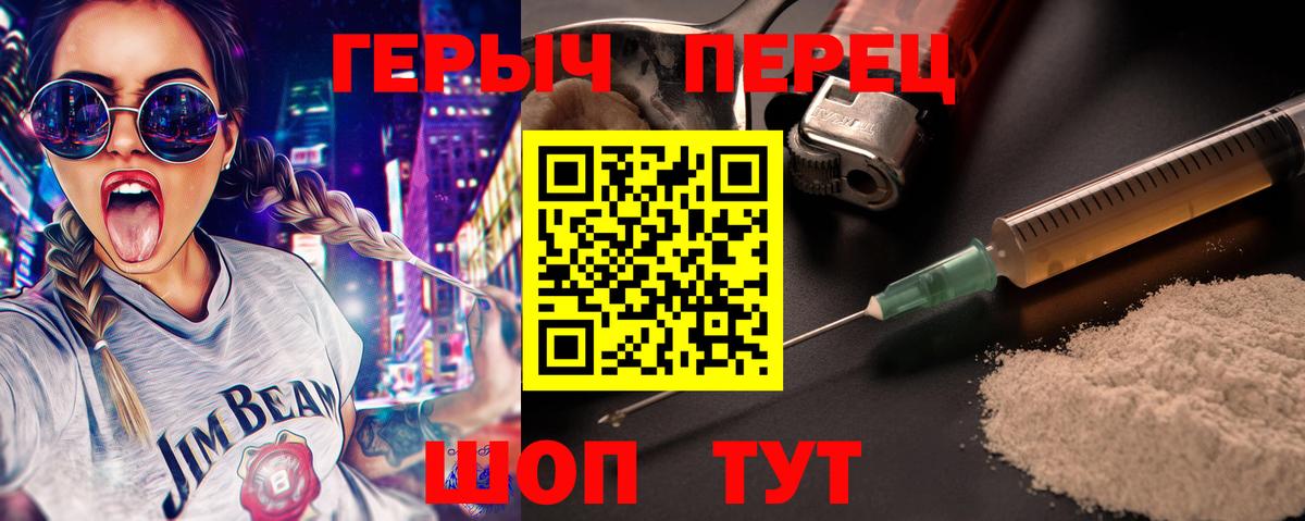 Героин  Вход с VPN  Королёв  ГЕРОИН Афган 