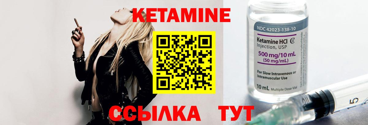 Кетамин VHQ  Вход с VPN  гидра зеркало  Королёв 
