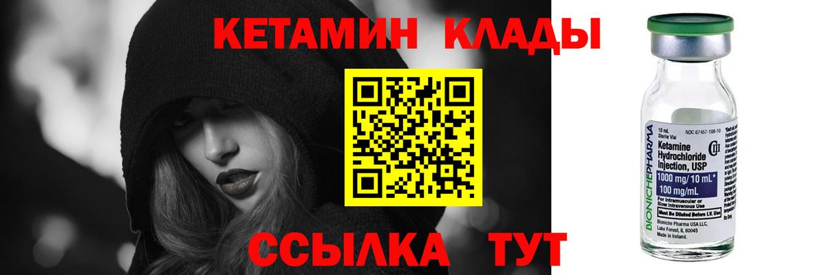 Кетамин ketamine Королёв