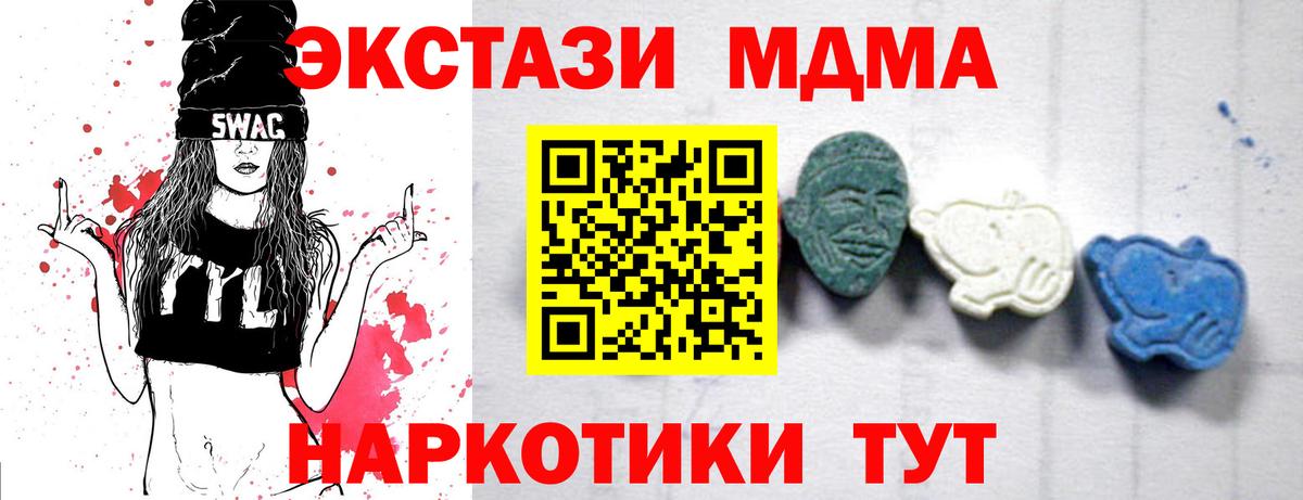 Королёв  МДМА кристаллы  MDMA молли  Вход с VPN 