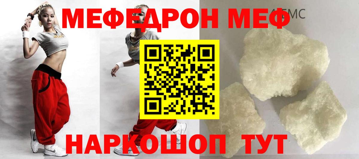 наркошоп  Вход с VPN  Королёв  МЯУ-МЯУ  МЯУ-МЯУ VHQ  МЯУ-МЯУ 