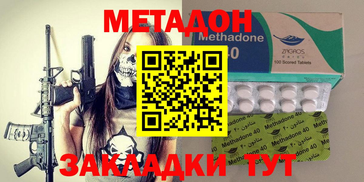 МЕТАДОН мёд  Вход с VPN  Королёв  МЕТАДОН белоснежный 