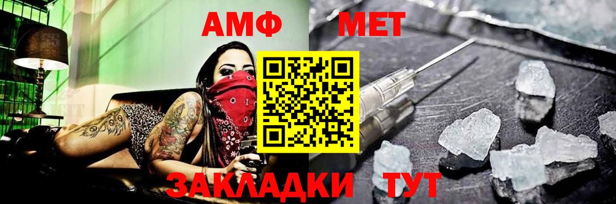 Первитин Methamphetamine Королёв
