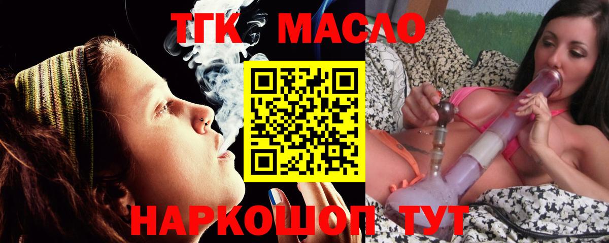 Дистиллят ТГК гашишное масло  Вход с VPN  Королёв 